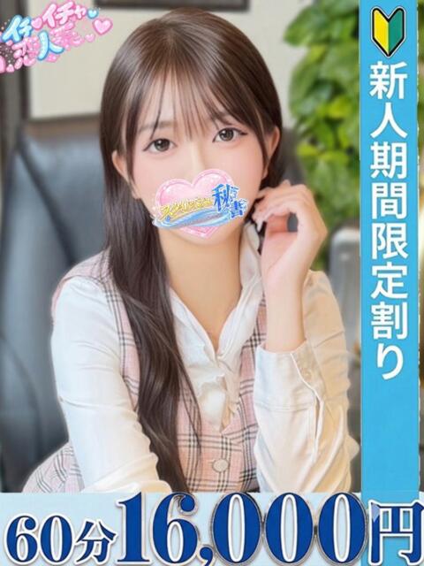 菊池まこ スタイリッシュ秘書（ソープランド）