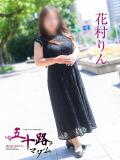 花村りん 五十路マダム　広島店（薬研堀/デリヘル）