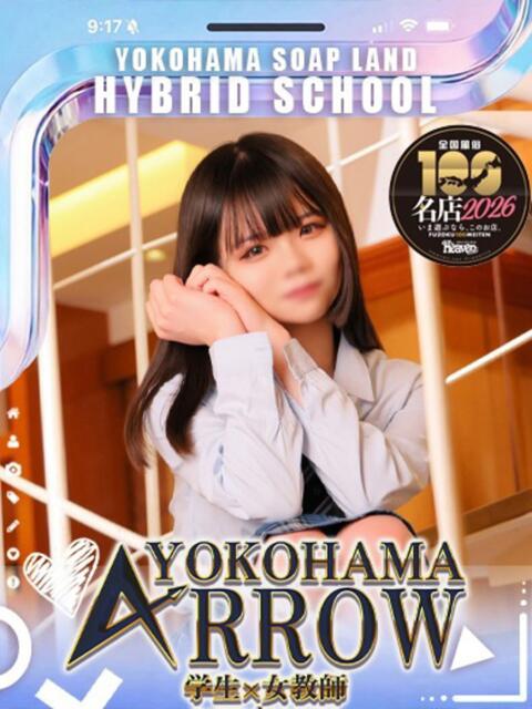 あまね アロー(ソープランド)