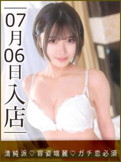 菜月ゆん ウルトラハピネス（錦糸町/デリヘル）