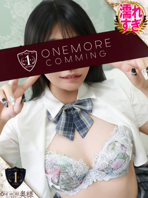 あすな One More 奥様　五反田店（人妻デリヘル）