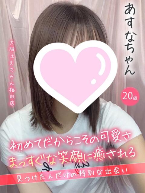 あすな 手コキ＆オナクラ 大阪はまちゃん 梅田店（受付型オナクラ（手コキ））