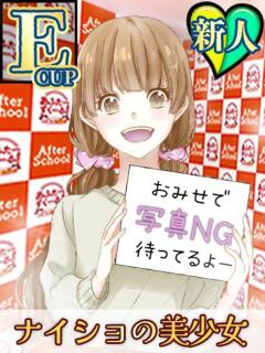 かんな あふたーすくーる本店（池袋/おっパブ・セクキャバ）