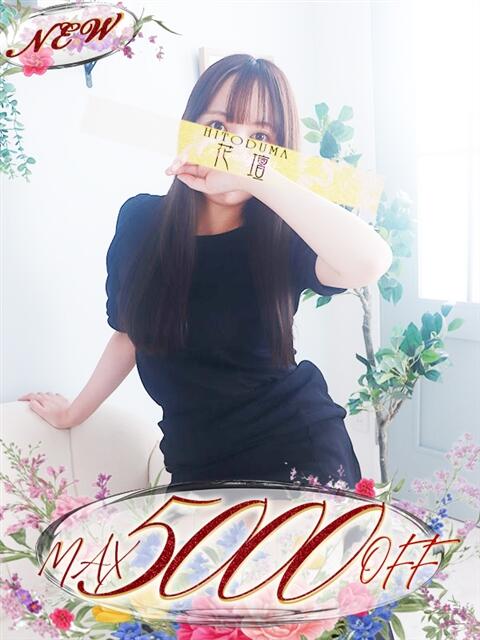 みのり モアグループ熊谷人妻花壇（人妻系デリヘル）