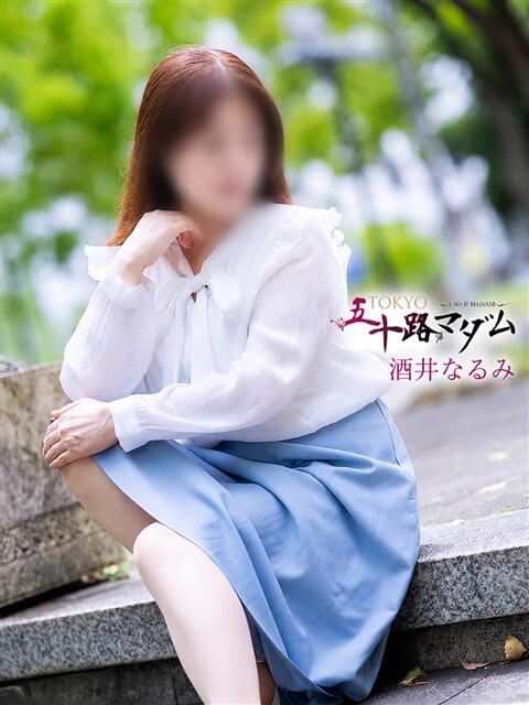 酒井なるみ TOKYO五十路マダムin池袋（カサブランカグループ）（人妻熟女デリへル）
