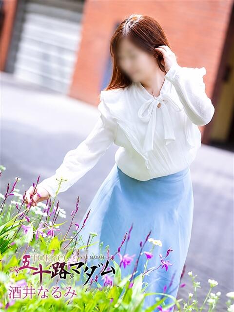 酒井なるみ TOKYO五十路マダムin池袋（カサブランカグループ）（人妻熟女デリへル）