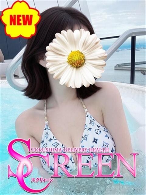 こはく SCREEN(スクリーン)（デリヘル）