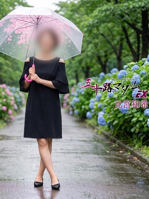 元宮和希 五十路マダム エクスプレス京都店(熟女デリヘル)