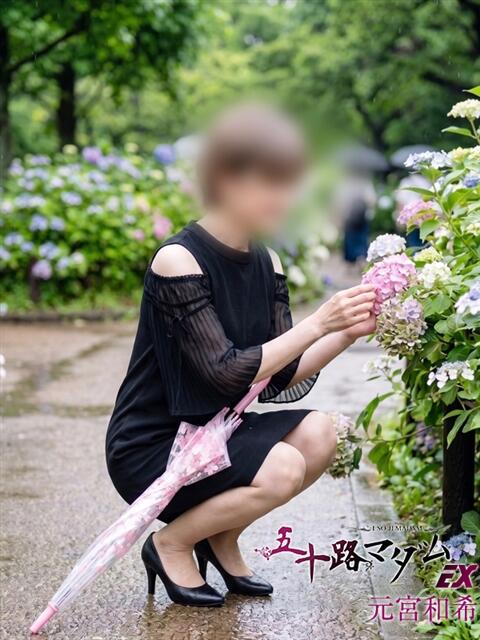 元宮和希 五十路マダム エクスプレス京都店(熟女デリヘル)