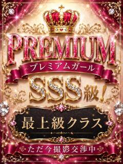 天音(あまね)【プレミア】 京都BOOK MARK（ブックマーク）（木屋町/デリヘル）
