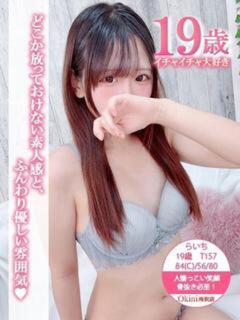 らいち Okini川越（川越/デリヘル）