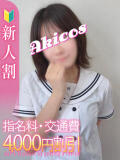 7/21(火)デビュー！体験入店B 秋葉原コスプレ学園in仙台（国分町/デリヘル）