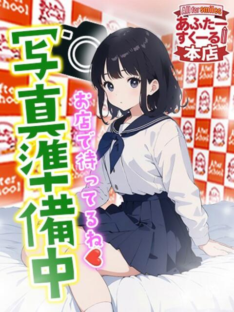 ななせ あふたーすくーる本店（セクキャバ）