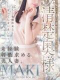 元居 真希 人妻セレブ宮殿（錦/デリヘル）