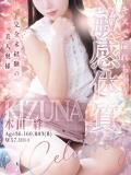 本田 絆 人妻セレブ宮殿（錦/デリヘル）