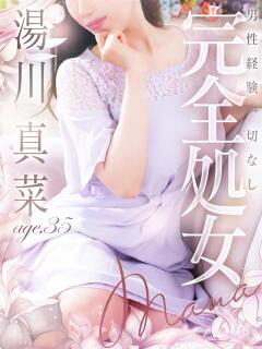 湯川 真菜 人妻セレブ宮殿（錦/デリヘル）