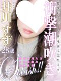 井川 すず 人妻セレブ宮殿（錦/デリヘル）