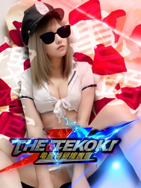 マロン 捜査官 THE-TEKOKI 亀頭特別捜査官(出張M性感)