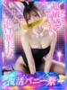珠莉奈(じゅりな)【沼必至美女】 美魔女コレクション別府店（/）