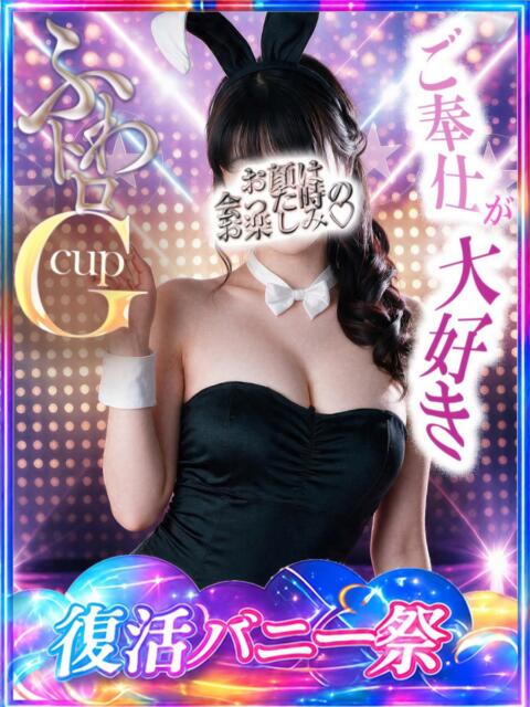遥香(はるか)【神乳Gカップ】 美魔女コレクション別府店(ソープランド)