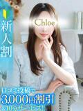 ここな★S級！鶯谷店希少な逸材 Chloe鶯谷・上野店 S級素人清楚系デリヘル（鶯谷/デリヘル）