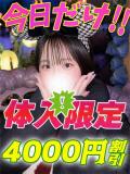このせさな イクイクサークル鶯谷店（鶯谷/デリヘル）