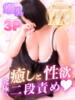かすみ デブっ娘倶楽部（/）