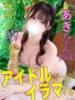 あき 変態ドットコム～即尺痴女伝説（/）