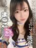 ねう 変態ドットコム～即尺痴女伝説（/）