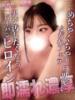 みやび 変態ドットコム～即尺痴女伝説（/）
