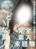 かや 変態ドットコム～即尺痴女伝説（/）