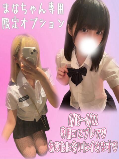 まな 変態ドットコム～即尺痴女伝説（デリヘル）