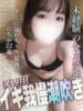 にちか 変態ドットコム～即尺痴女伝説（/）