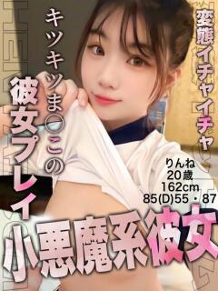 りんね 変態ドットコム～即尺痴女伝説（船橋/デリヘル）