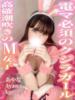 あやな 変態ドットコム～即尺痴女伝説（/）