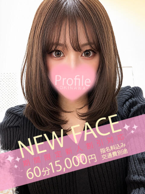 なみ Profile～プロフィール～（那覇）（デリヘル）