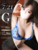 星宮せいら Claris Tokyo～クラリス東京～（/）