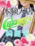 そら チェリー（池袋/おっパブ・セクキャバ）
