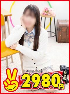 みらい 熊本2980円（中央街/ヘルス）