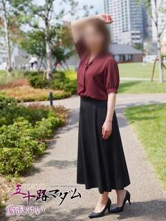 愛沢けい TOKYO五十路マダムin池袋（カサブランカグループ）（池袋/デリヘル）