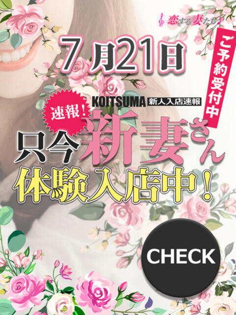 月野みこ 恋する妻たち(人妻系ホテヘル&デリヘル)