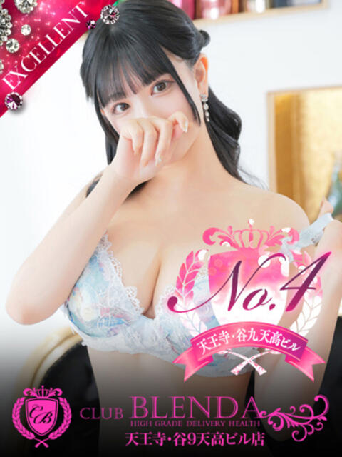 いのり【現役AV女優】 club BLENDA 天王寺・谷9天高ビル店（ホテヘル＆デリヘル）