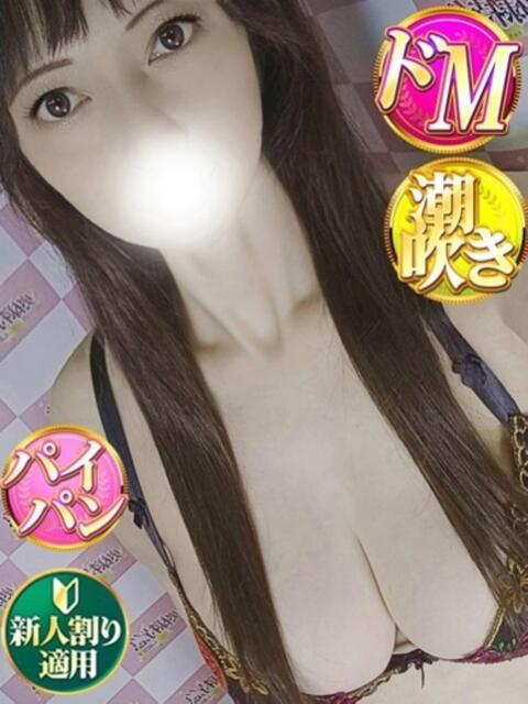 みどり 奥様特急　立川店（人妻系デリヘル）