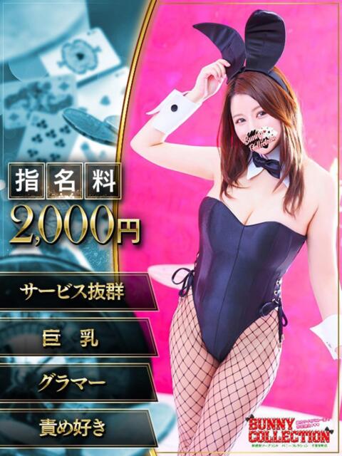 マミ バニーコレクション千葉栄町店（ソープランド）