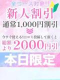 もか イキなり生彼女from大宮（大宮/デリヘル）