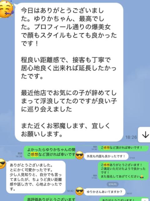 ゆりか 池袋S級素人派遣型東京美少女物語(派遣型リフレ)