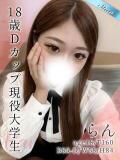 らん 東京リップ 立川店（立川/デリヘル）