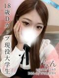 らん 東京リップ八王子店（八王子/デリヘル）