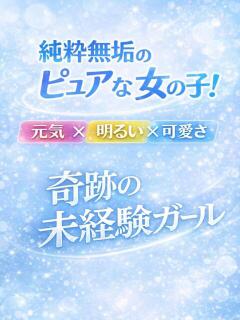 ひらり プロフィール加古川（加古川/デリヘル）