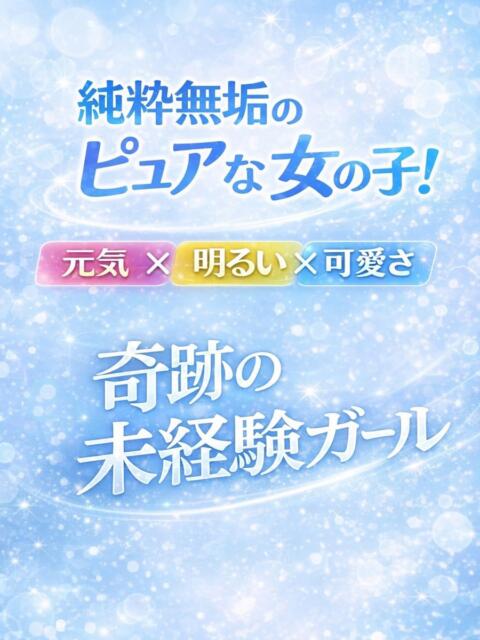 ひらり プロフィール加古川（デリヘル）